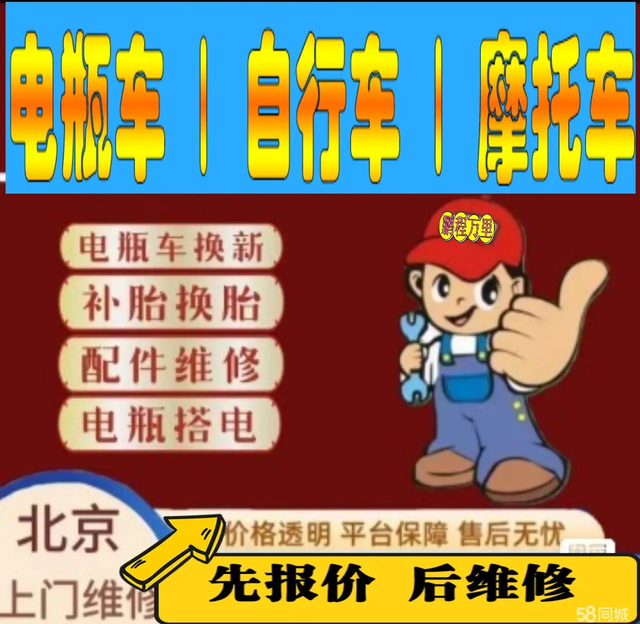 许昌市附近店流动补胎维修电话电动瓶车补胎上门修理摩托车轮椅补胎