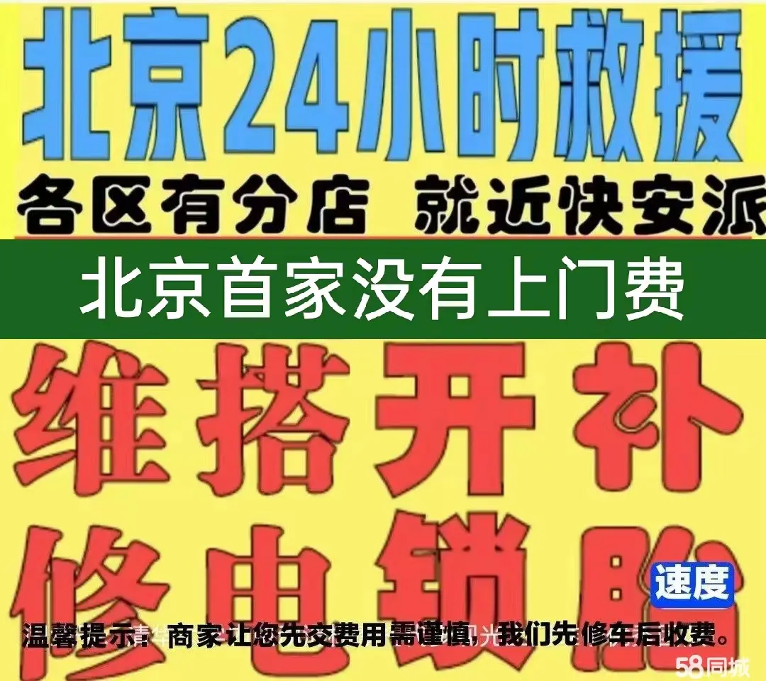 许昌市附近店修自行车修补换轮胎安组装电瓶车摩托上门维修搭电激活